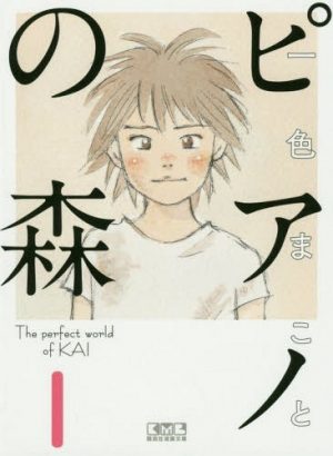 6 Manga tương tự Nodame Cantabile