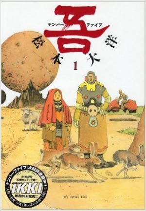 No.5 manga