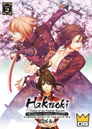 Hakuouki dvd