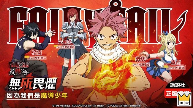 Fairy tail mobile 1 pp 025