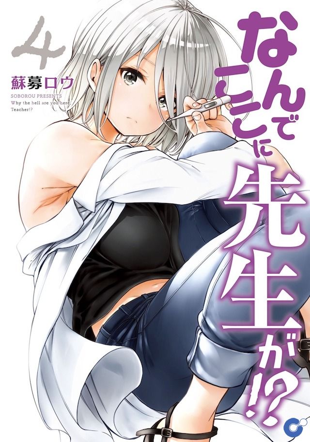 Manga Nande Koko ni Sensei ga!? sẽ được chuyển thể Anime