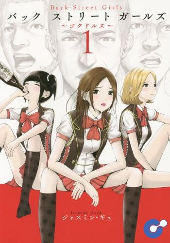 6 Anime tương tự Back Street Girls: Gokudolls