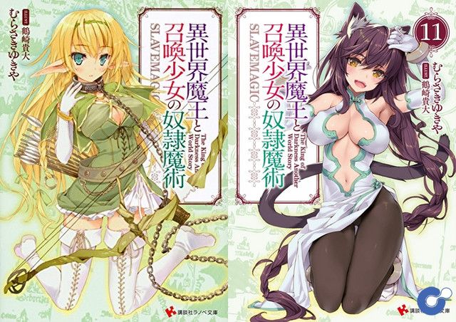 Manga Isekai Maou to Shoukan Shoujo no Dorei Majutsu cán mốc 2 triệu bản in