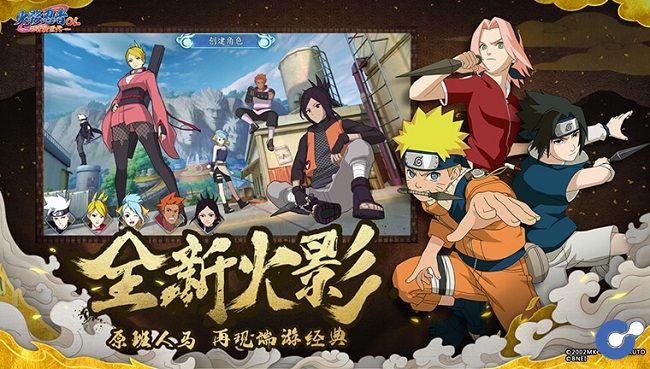 Naruto online mobile 1 pp 732