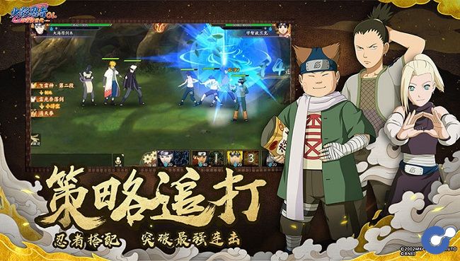 Naruto online mobile 2 pp 045