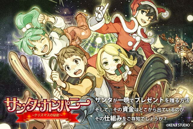 Anime Santa Company: Christmas no Himitsu sẽ ra mắt vào tháng 11