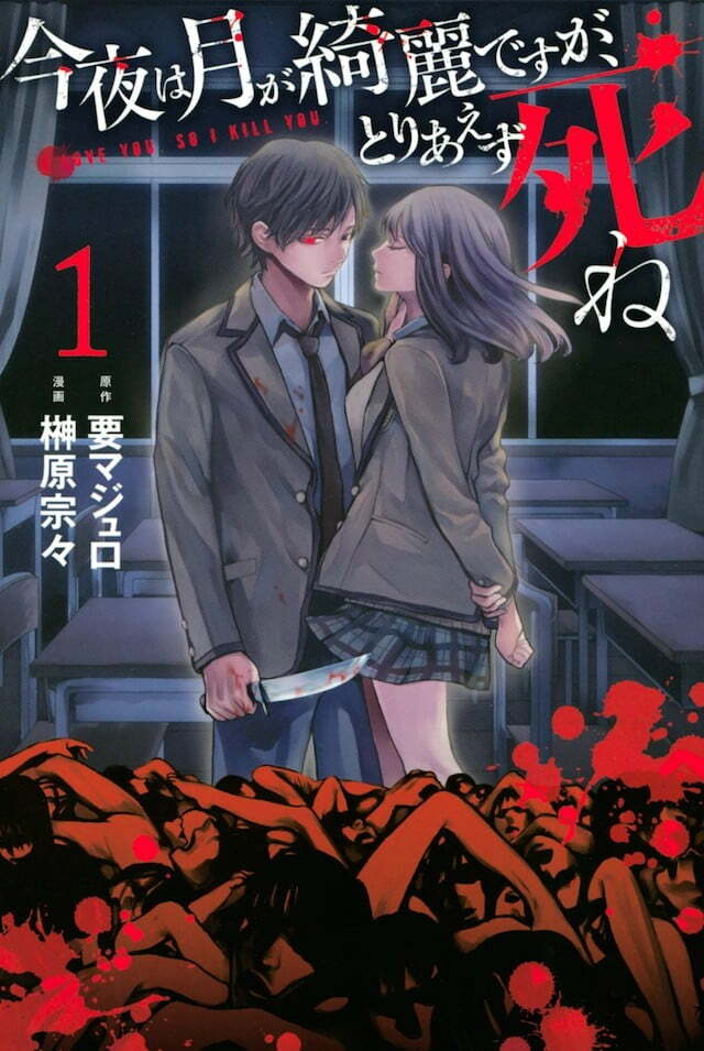 Manga Can You Just Die, My Darling? chuẩn bị chia tay độc giả