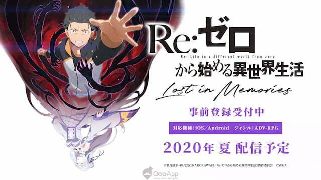 Tựa game Re Zero Lost in Memories sẽ ra mắt vào ngày 9 tháng 9 tại Nhật Bản