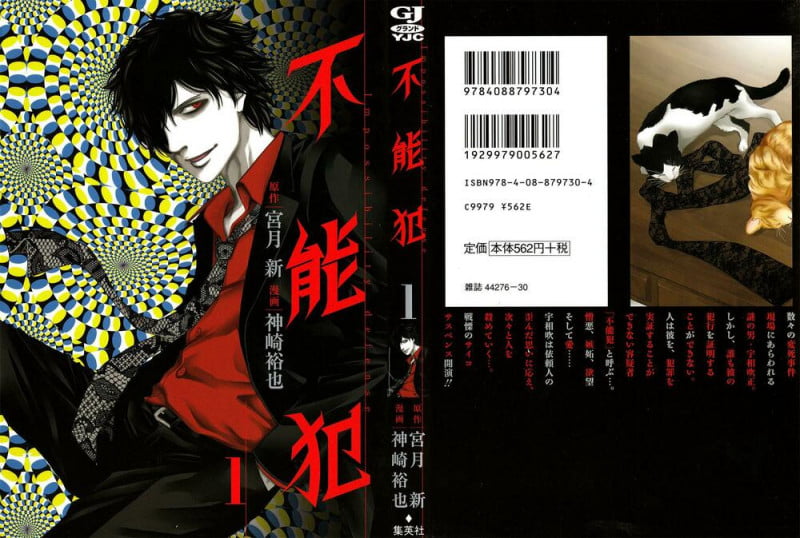 Manga Funouhan sẽ dừng lại ở volume thứ 12
