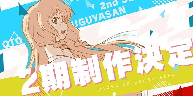 Anime Otona no Bouguya-san xác nhận sẽ có Season 2 vào năm 2021