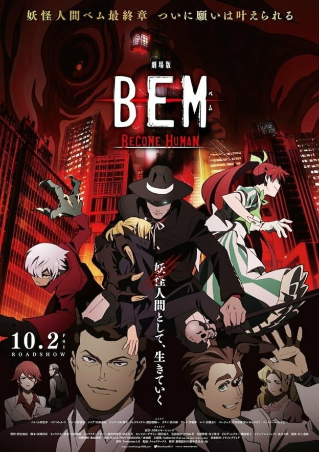 Bem Movie: Become Human tung trailer giới thiệu nhân vật