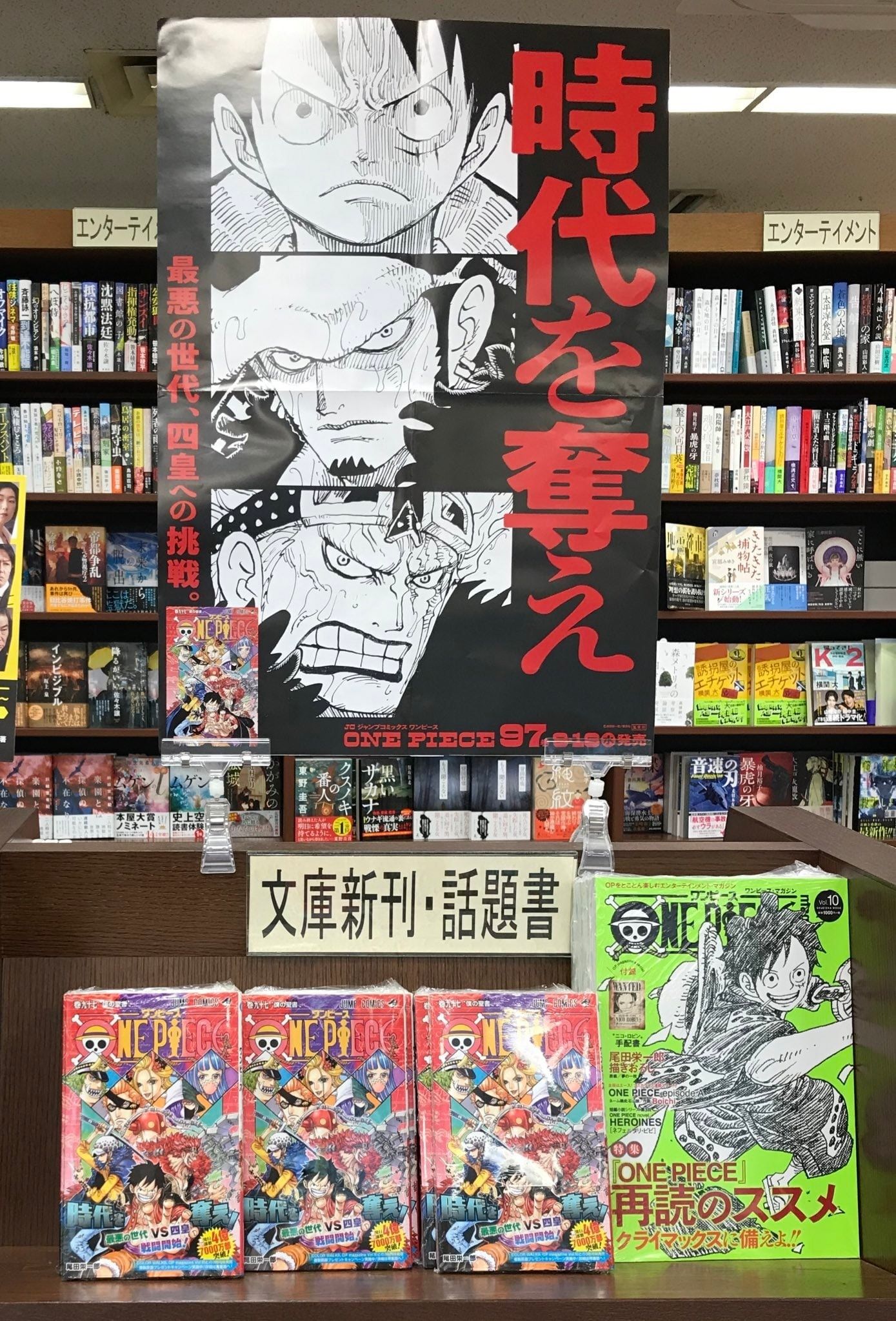 Bộ ba sản phẩm One Piece tập 97, One Piece Color Walk 9 và One Piece Magazine 10 và tấm banner quảng cáo Luffy - Law -Kid