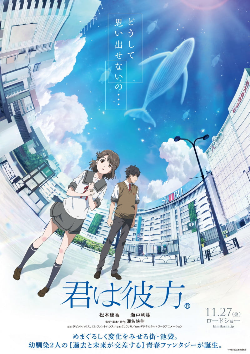 Anime Movie Kimi wa Kanata tung trailer mới hé lộ ca khúc chủ đề