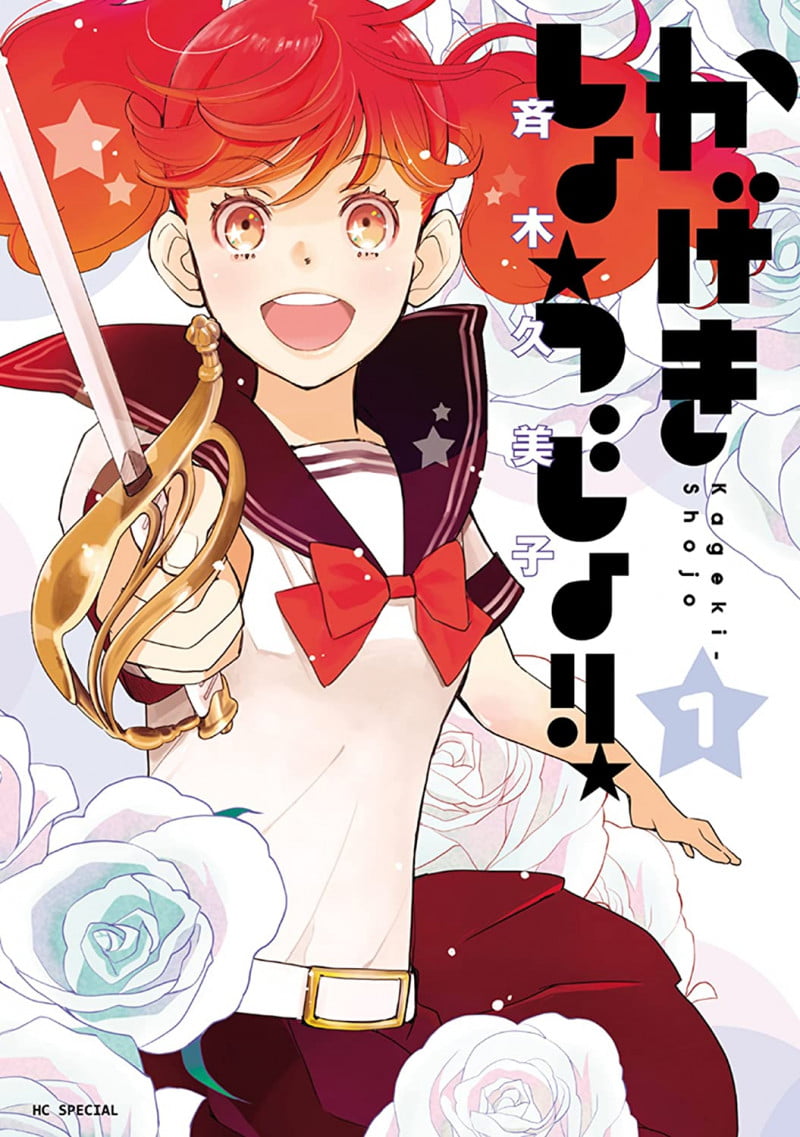 Manga Kageki Shoujo!! sẽ được chuyển thể Anime vào năm 2021