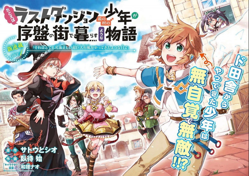 Anime Tatoeba Last Dungeon Mae no Mura no Shōnen ga Joban no Machi de Kurasu Yō na Monogatari hé lộ ca khúc chủ đề