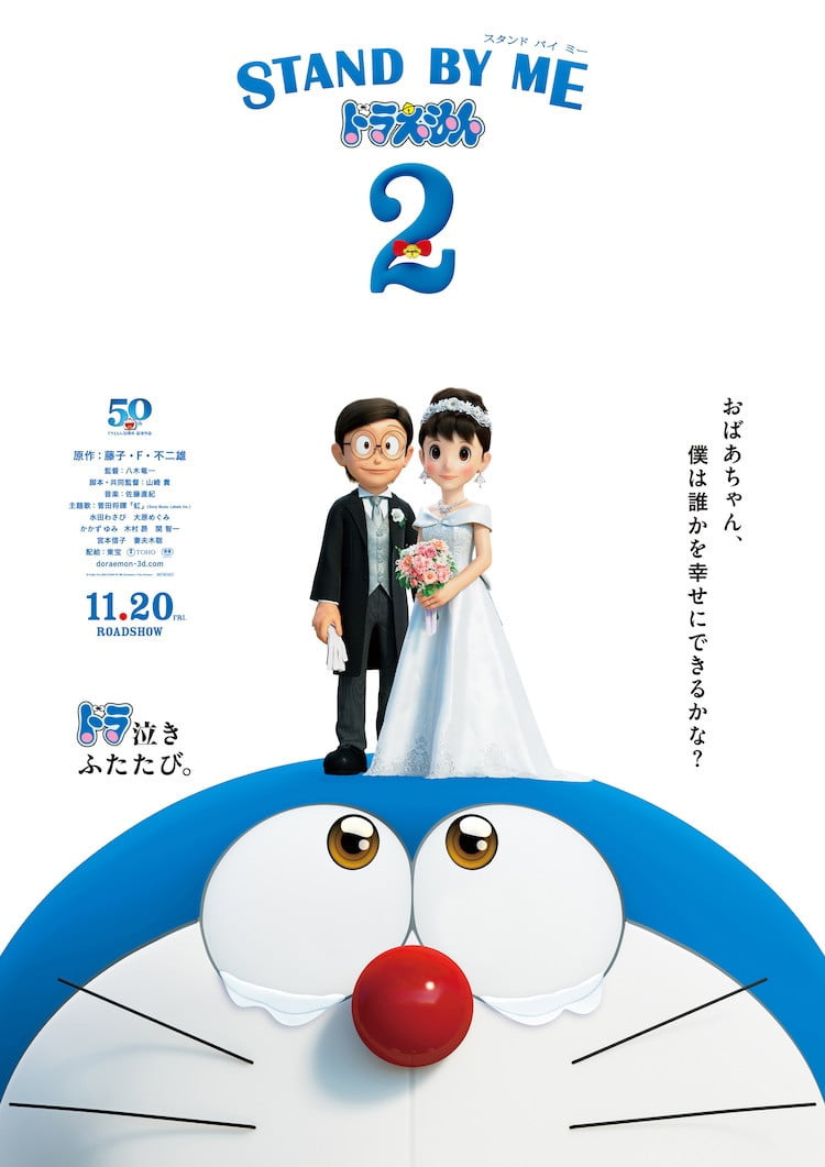 Stand By Me Doraemon 2 tung Trailer mới giới thiệu ca khúc chủ đề