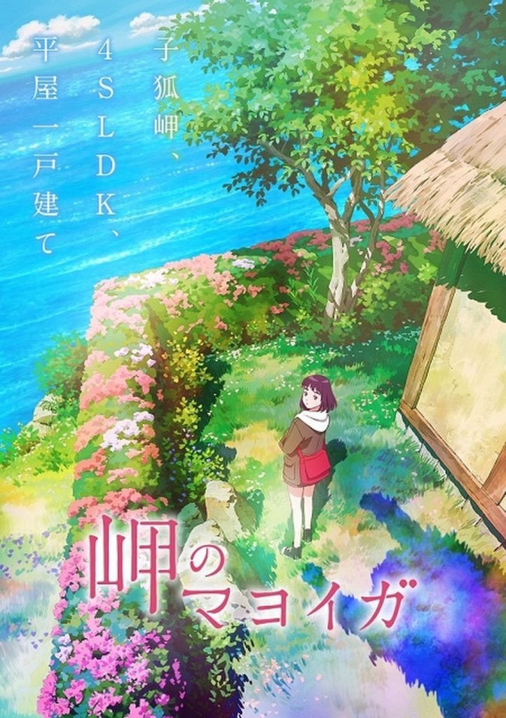 Anime Misaki no Mayoiga tung Trailer mới ấn định ngày lên sóng vào năm 2021