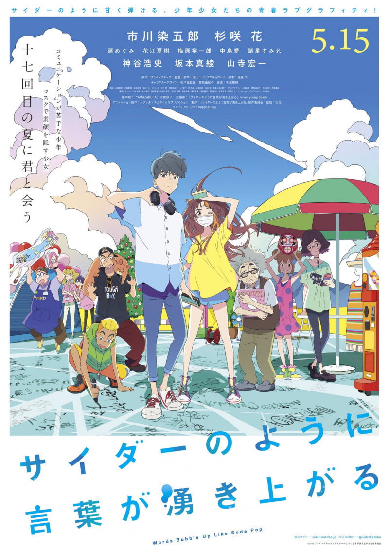 Anime Cider no You ni Kotoba ga Wakiagaru sẽ lên sóng vào tháng 6 năm 2021