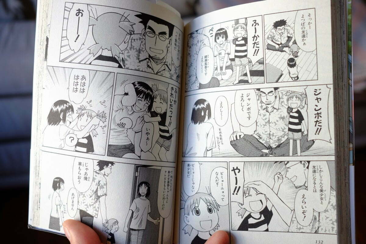 Manga được bố cục nhằm mục đích in ấn thành sách