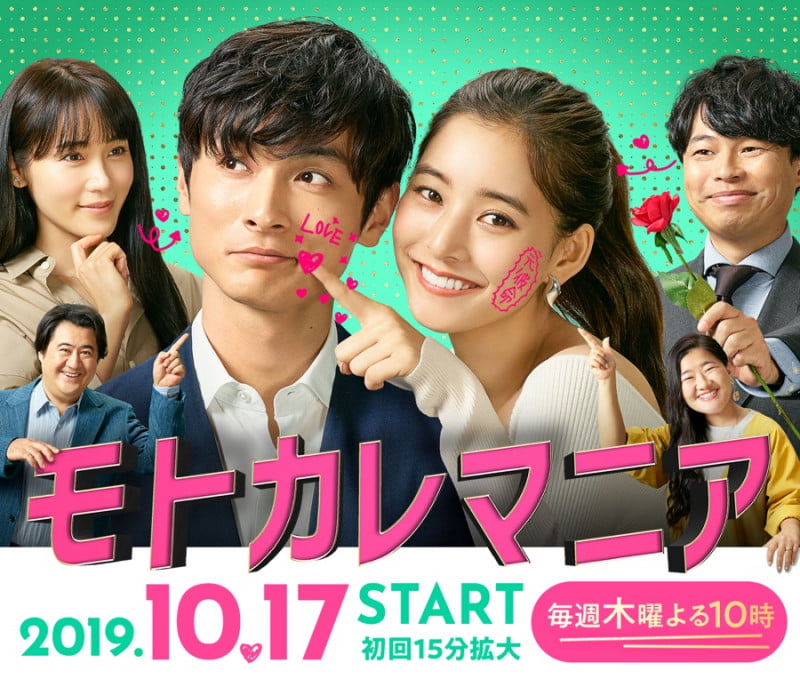 Bộ manga đã truyền cảm hứng làm thành live-action và phát sóng vào tháng 10 năm 2019