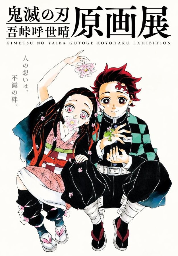 Một triển lãm nghệ thuật về Kimetsu no Yaiba được tổ chức