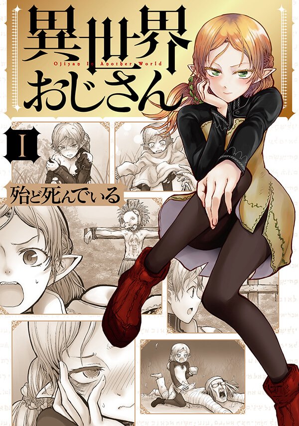 Manga Isekai Ojisan sẽ sớm được chuyển thể thành Anime