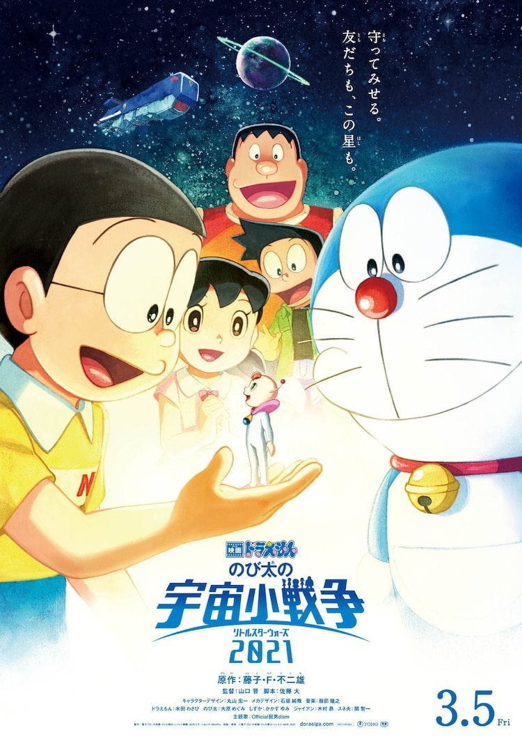 Doraemon The Movie 2021 chính thức rời lịch chiếu đến năm 2022