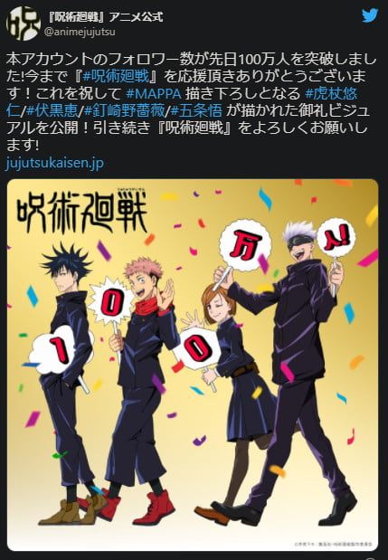 Jujutsu Kaisen ăn mừng khi Twitter chính thức cán mốc 1 triệu lượt Follow