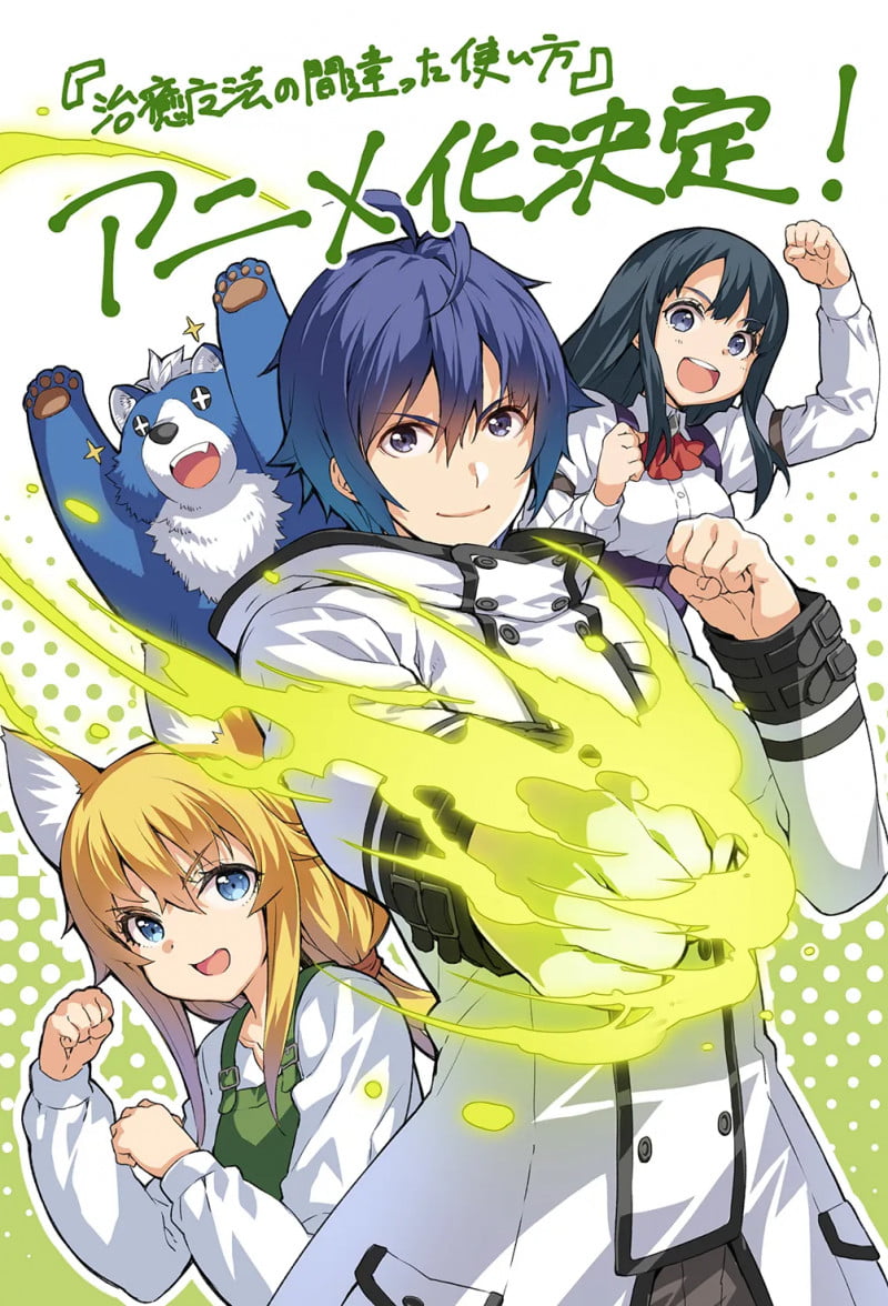 Light Novel Chiyu Mahou no Machigatta Tsukaikata: Senjou wo Kakeru Kaifuku Youin sẽ được chuyển thể Anime