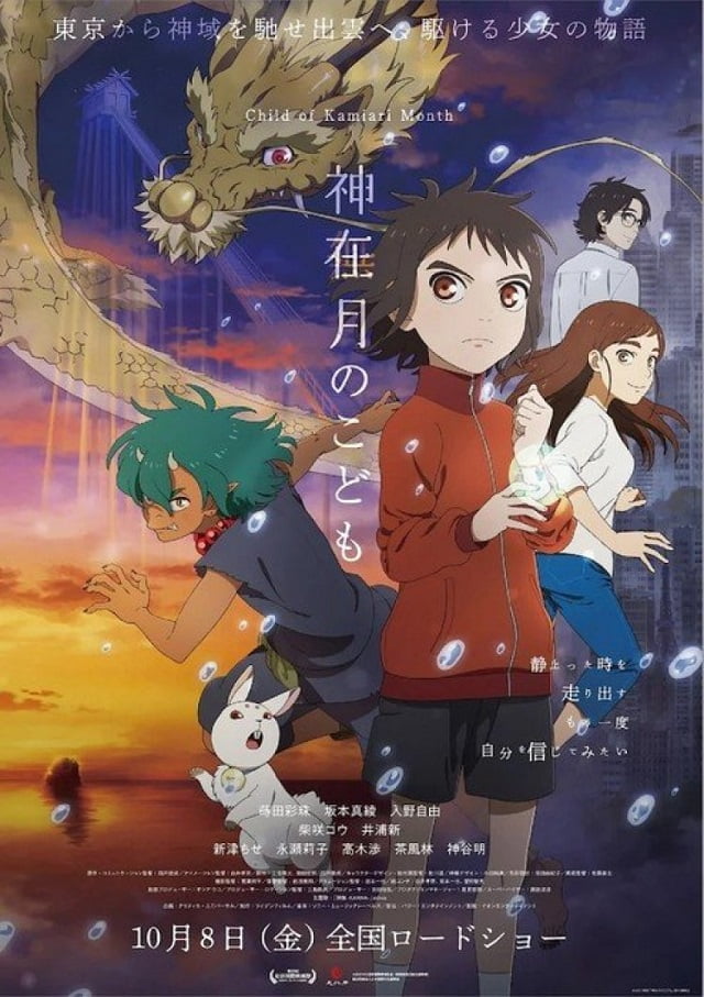 Anime Movie Child of Kamiari Month tung trailer ấn định ngày ra mắt