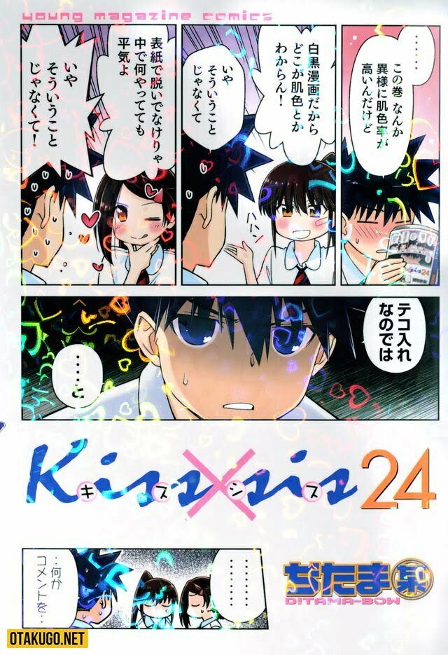 Manga Kiss x Sis kết thúc sau 16 năm đồng hành cùng khán giả