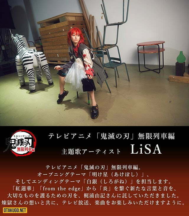 LiSA sẽ trở lại thể hiện ca khúc cho Demon Slayer Season 2