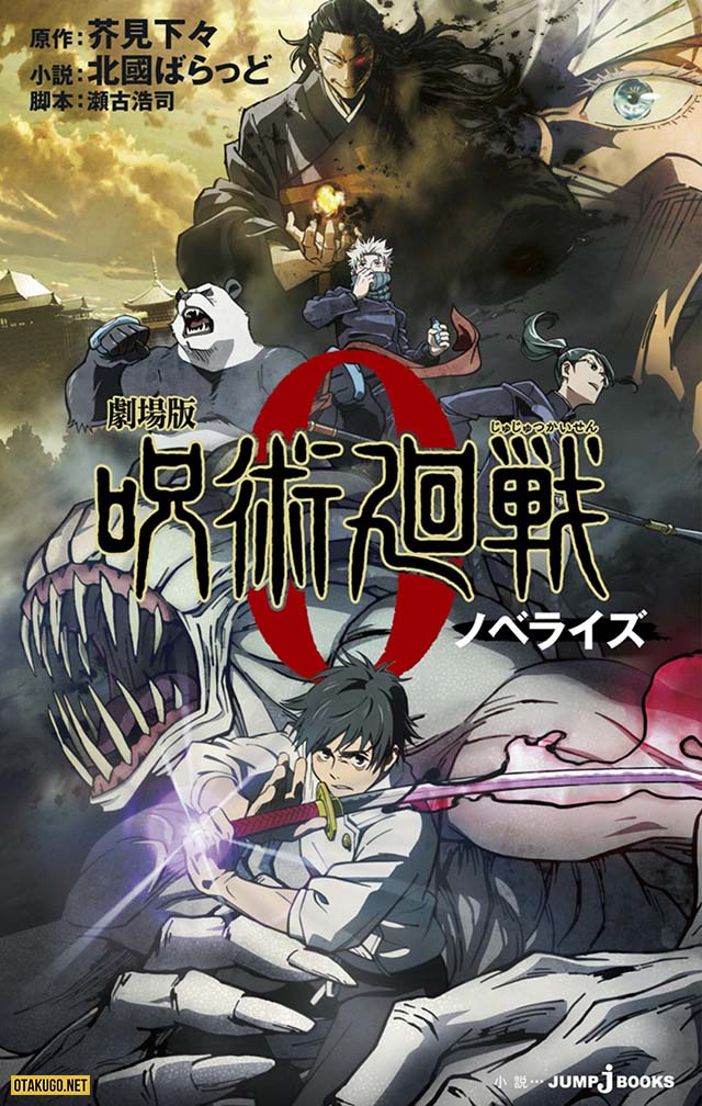 Novel Jujutsu Kaisen 0 sẽ phát hành vào tháng 12