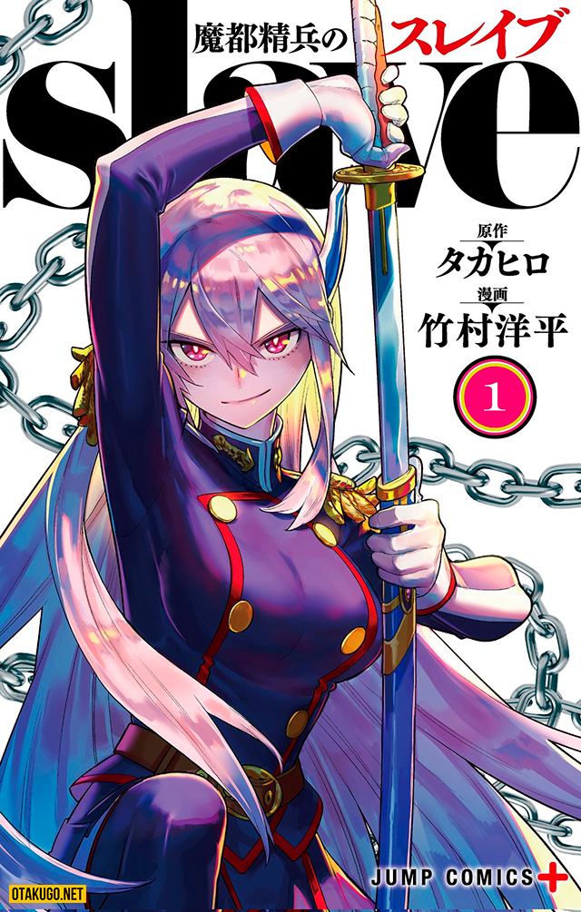 Manga Mato Seihei no Slave sẽ được chuyển thể thành Anime