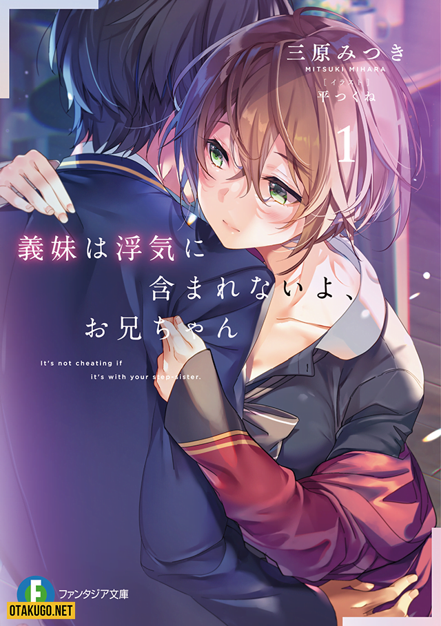 Light Novel Imouto wa Uwaki ni Fukumarenai yo được công bố