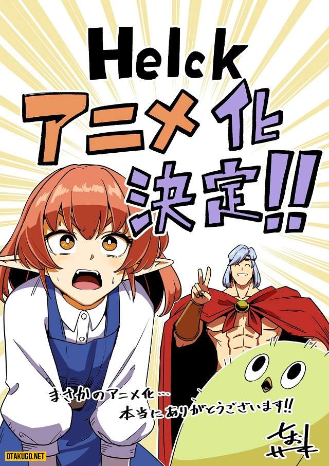 Manga giả tưởng Helck sẽ được chuyển thể thành Anime