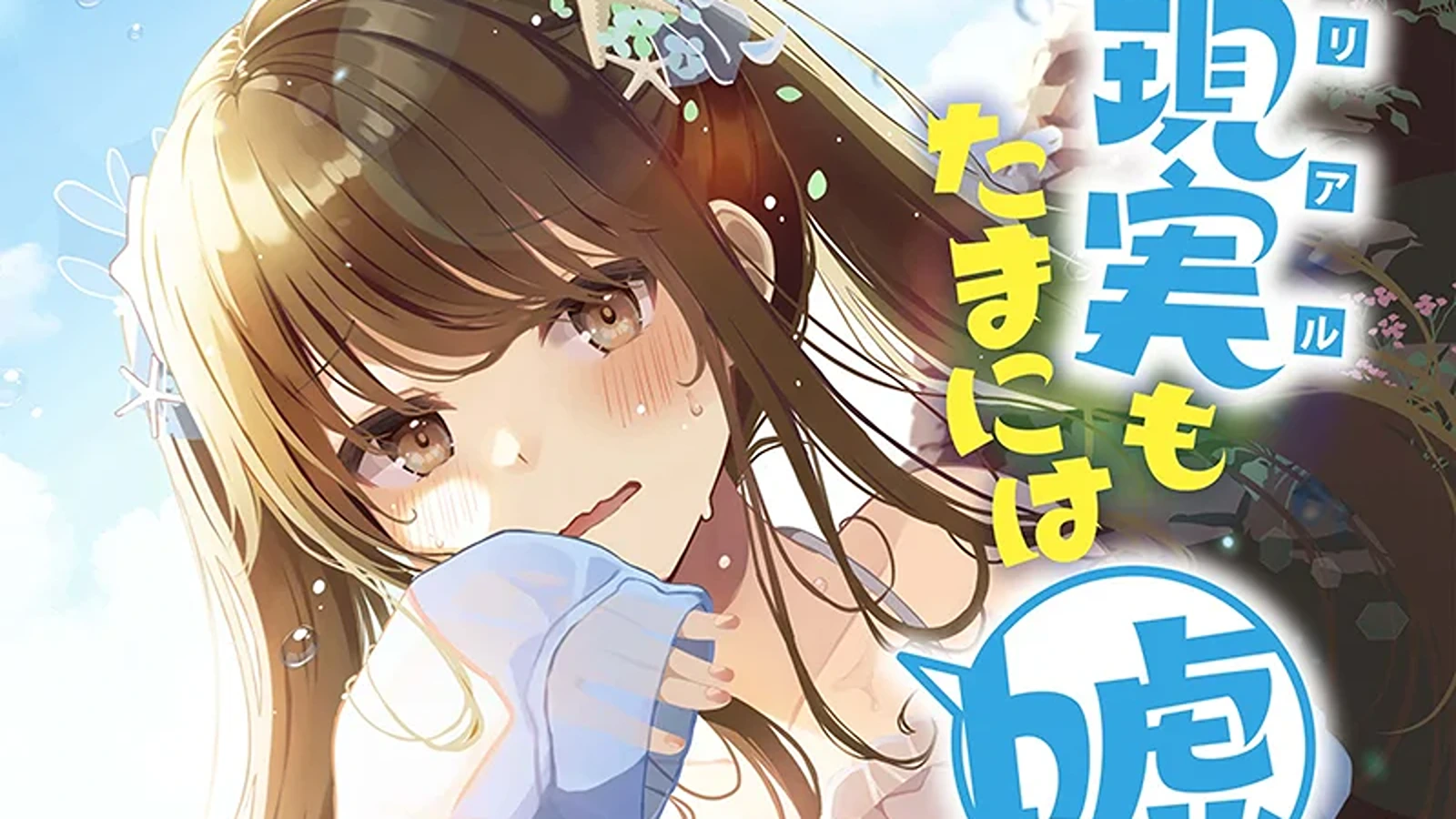 Hanging Out with a Gamer Girl Chapter 165: Ngày phát hành & Spoiler