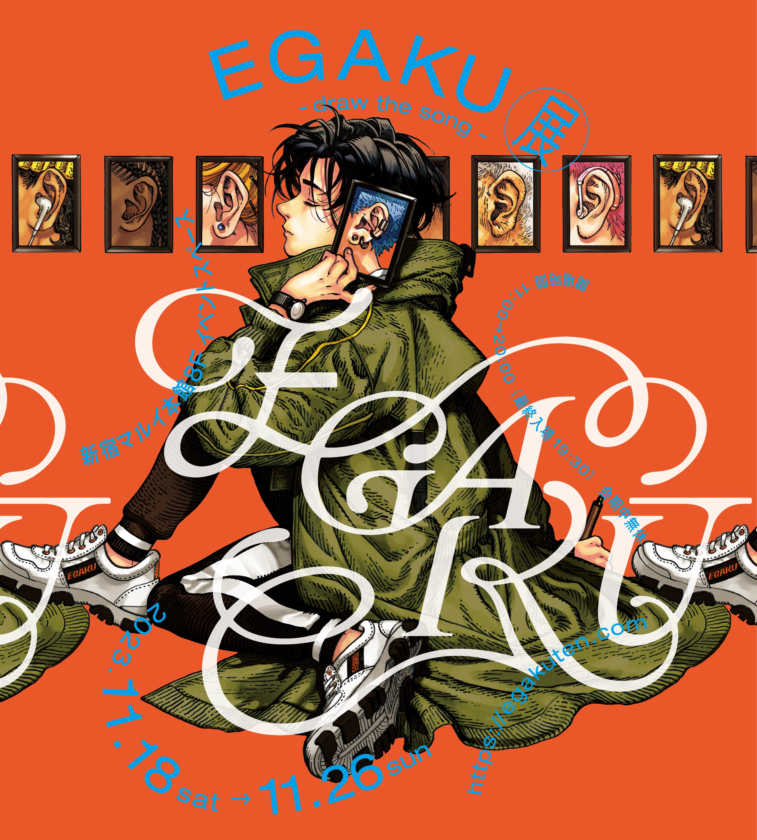 Egaku - vẽ hình ảnh chính của bài hát Egaku Exhibit