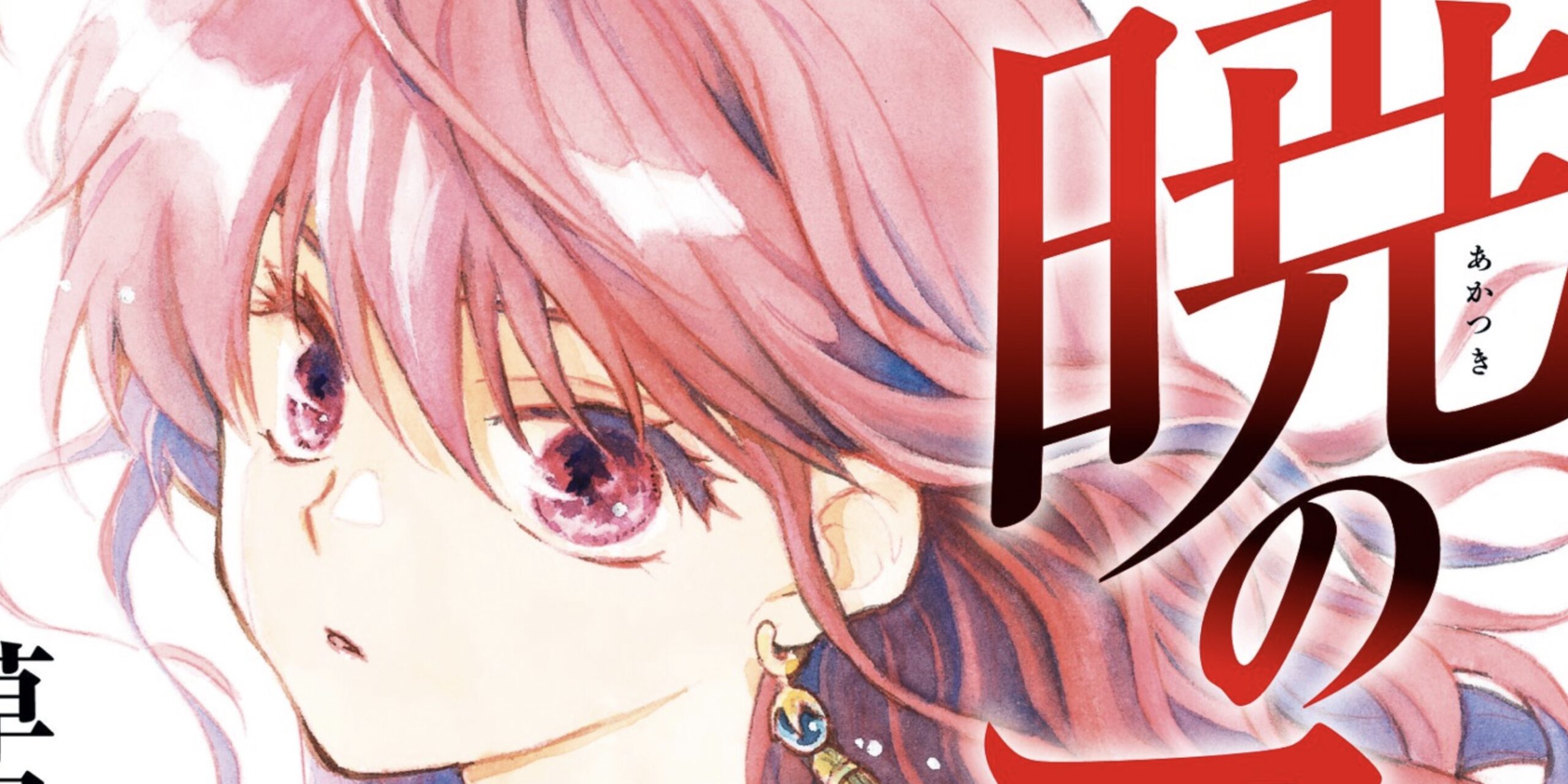 Ameba Manga's Top 10 Bestselling Manga for Women in 2023