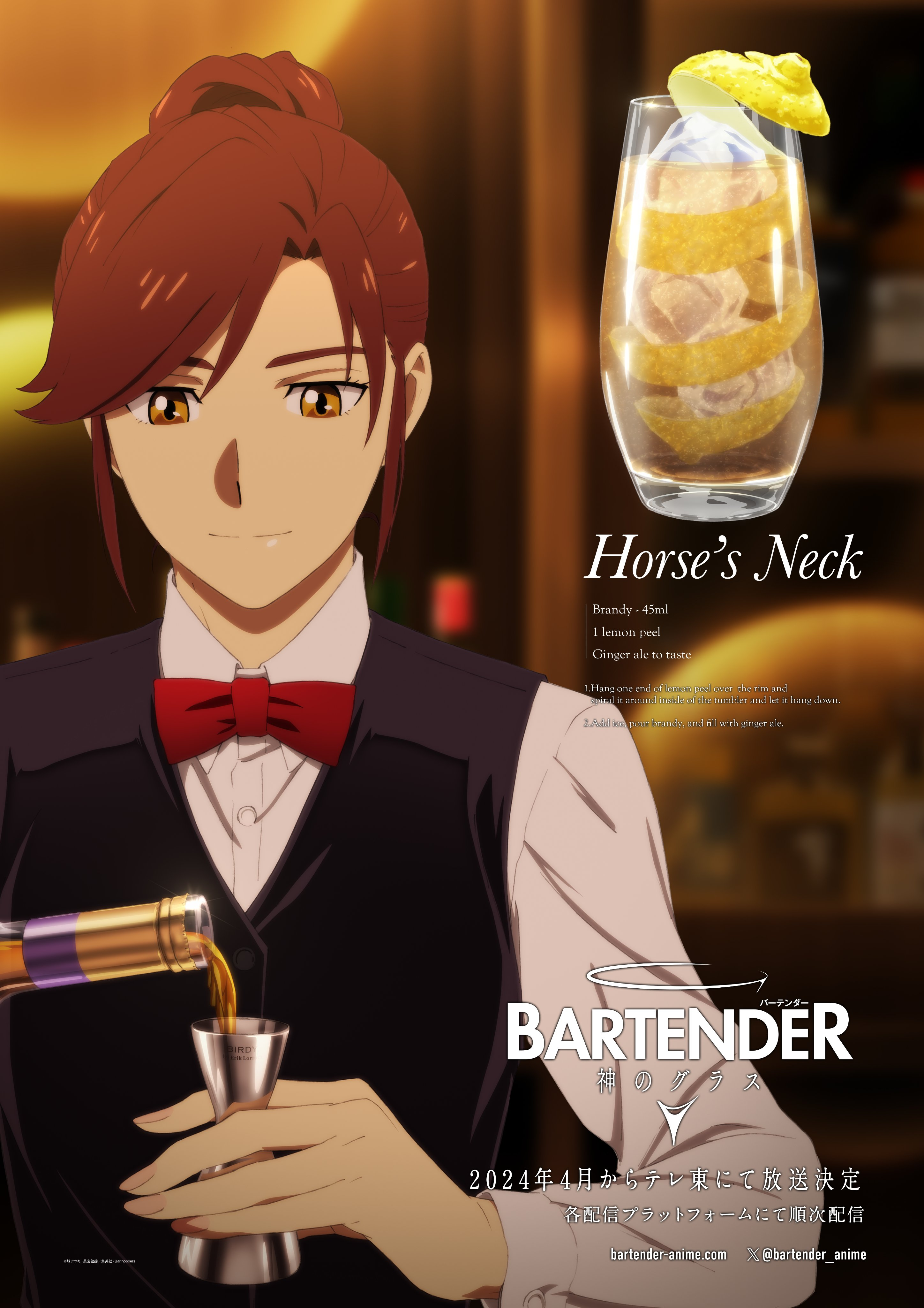 Bartender: Glass of God Hình ảnh nhân vật Kyoko Kawakami