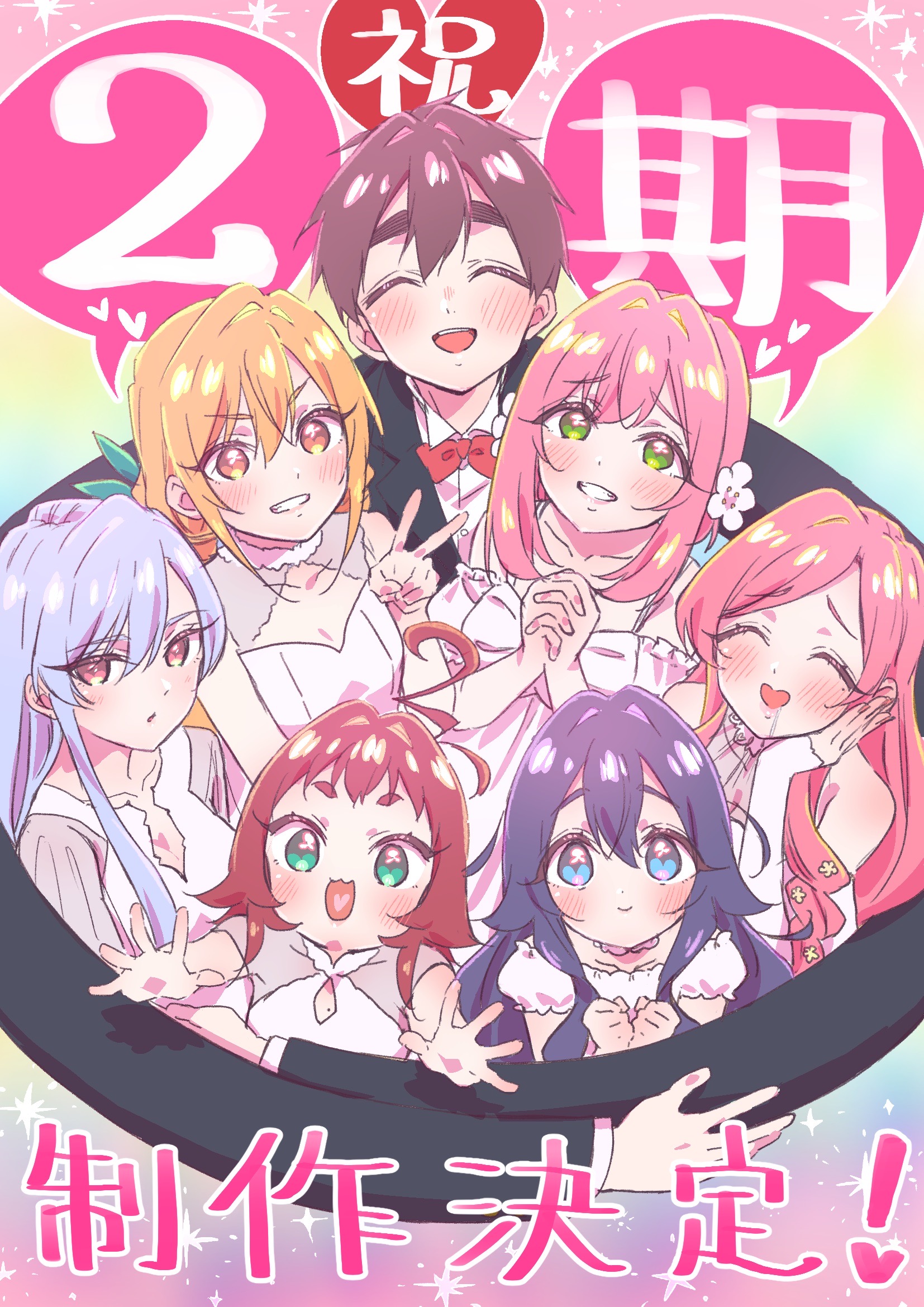 100 người bạn gái thực sự yêu bạn - Hình ảnh thông báo anime mùa 2