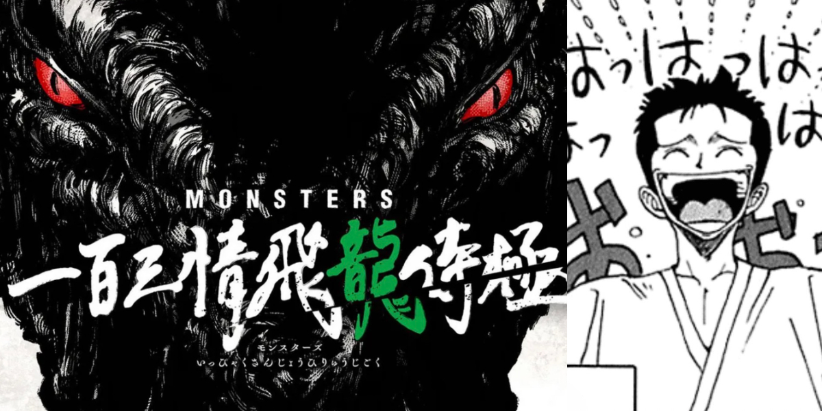 1705143165 784 Is Monsters Connected To One Piece