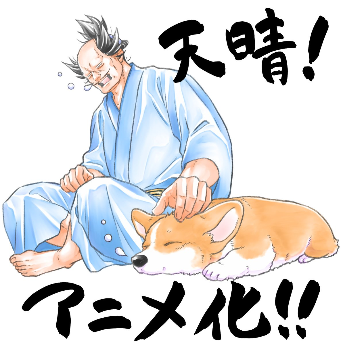 Tono to Inu anime announcement image