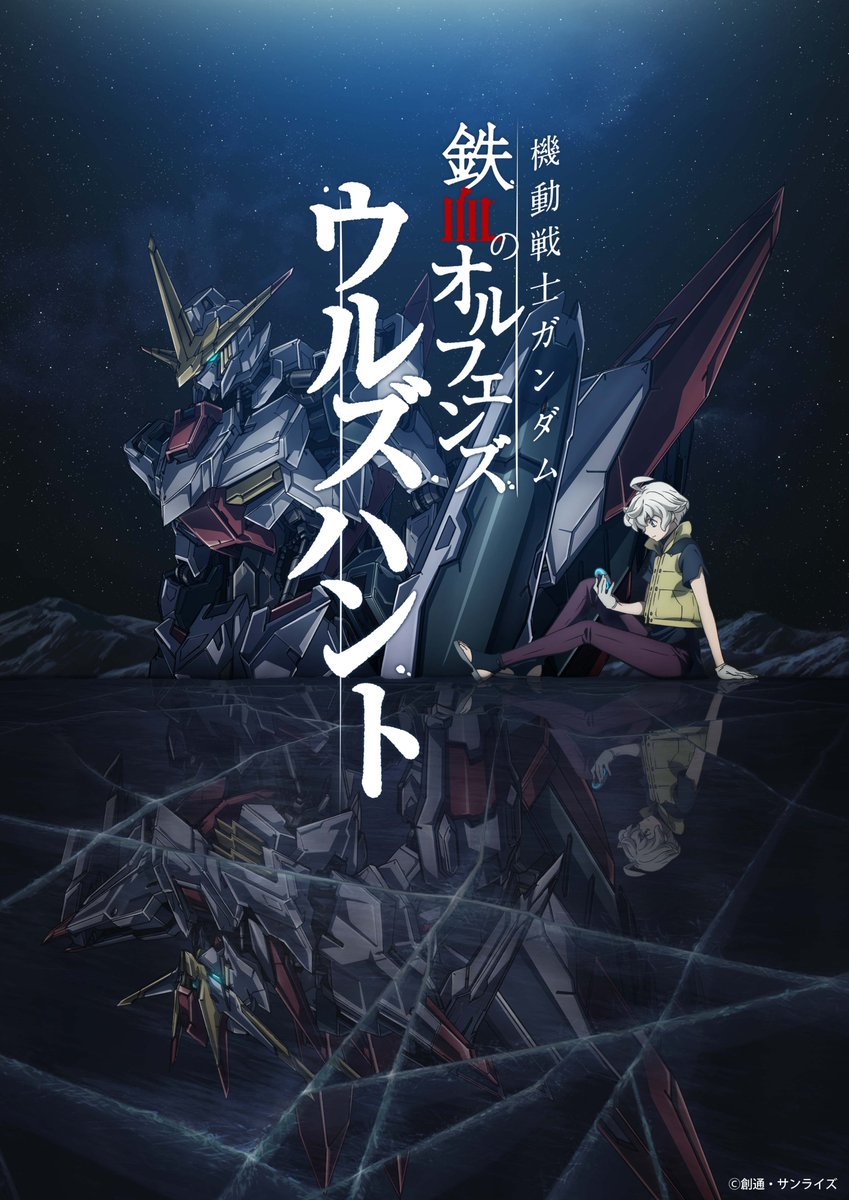 Mobile SuitGundam Iron Blooded Orphans Phim Urdr Hunt co hinh
