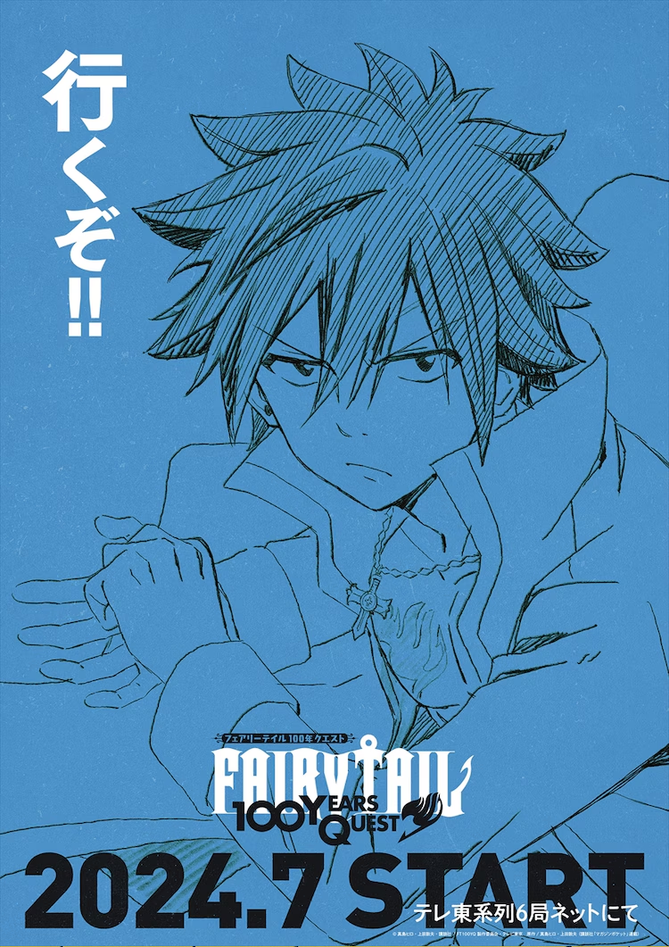 hình ảnh màu xám nhiệm vụ Fairy Tail 100