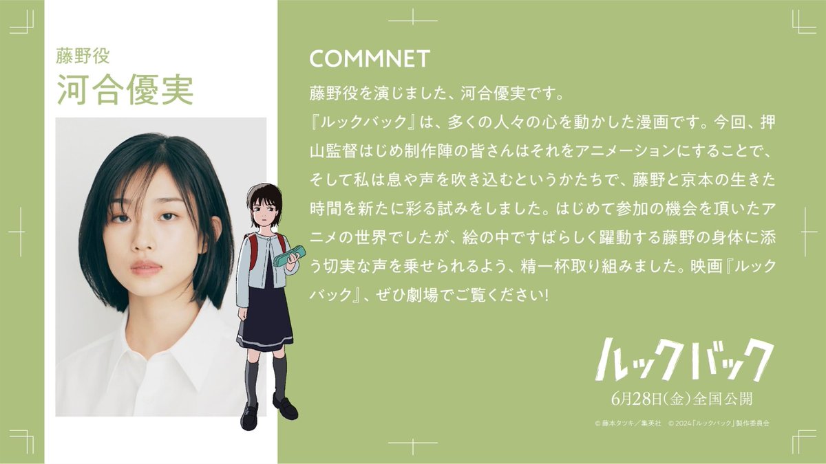 Kyomoto của Look Back do Yumi Kawai thủ vai
