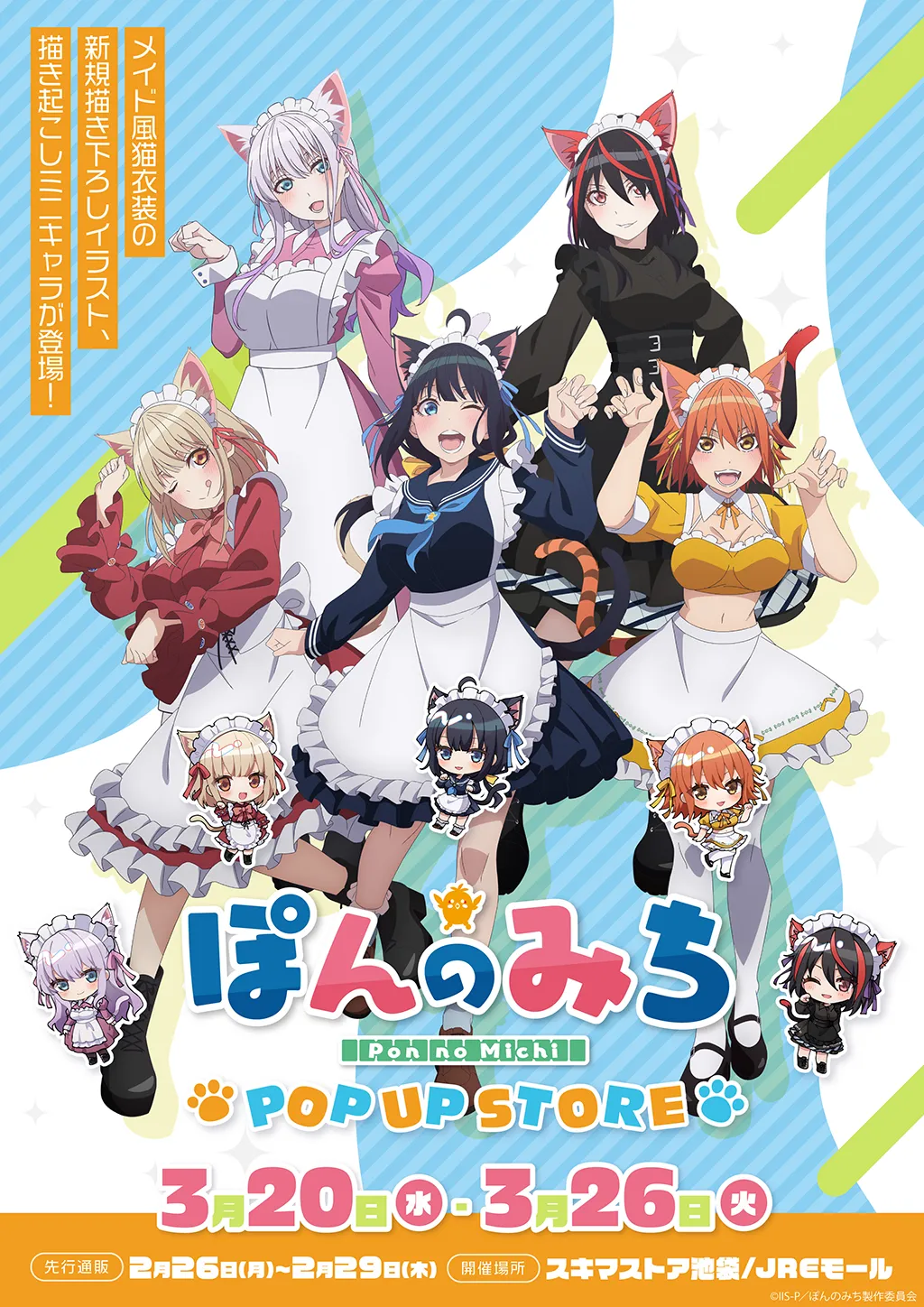 Poster quảng cáo Cửa hàng Pop-up Sukima Store x Pon No Michi Catgirl