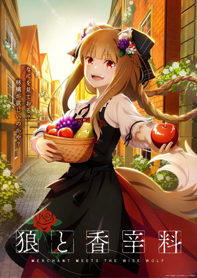 Bản lồng tiếng Anh của Spice and Wolf